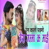 About Rang Kalo Padago Tera Gamma Ka‌ Mai Song